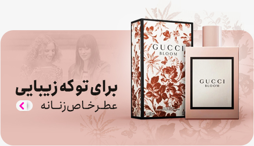 ادکلن خاص زنانه فروشگاه آنلاین عطر خاورمیانه برای تو که زیبایی